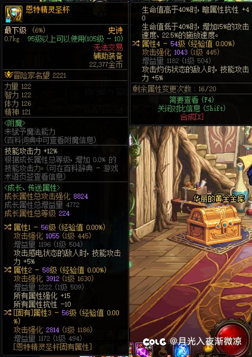 关于特化80叠攻速1