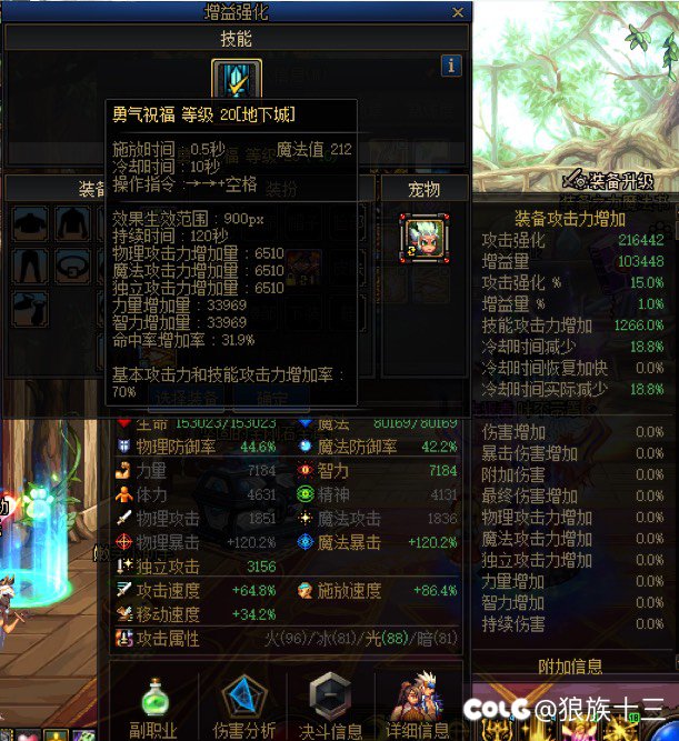 大佬帮我算下能提升多少站街三攻2