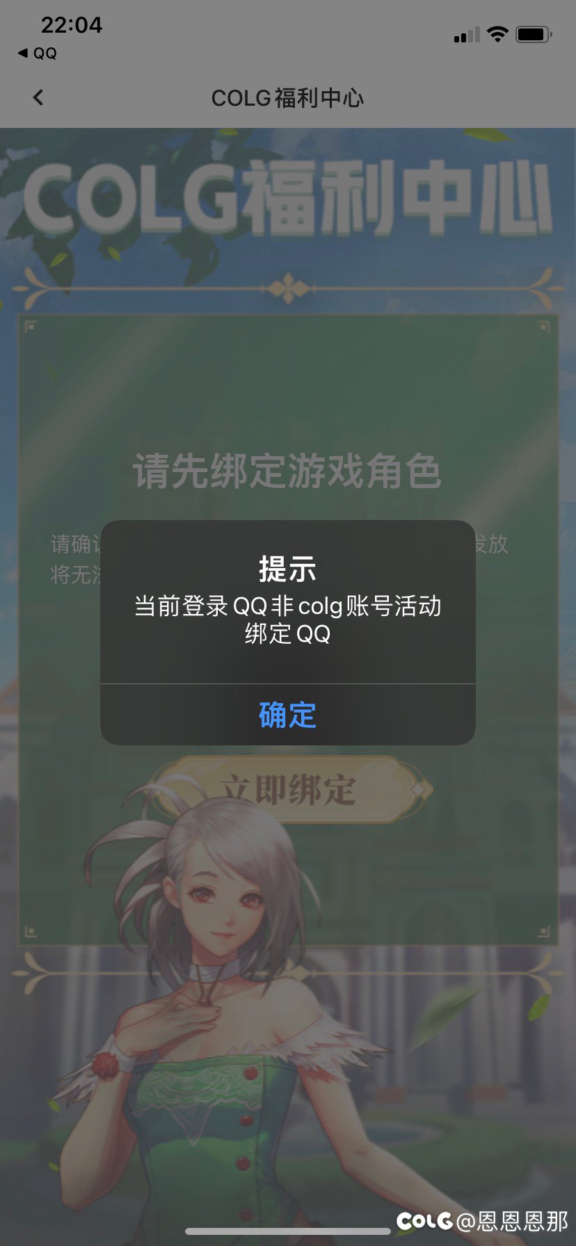 关于colg活动1