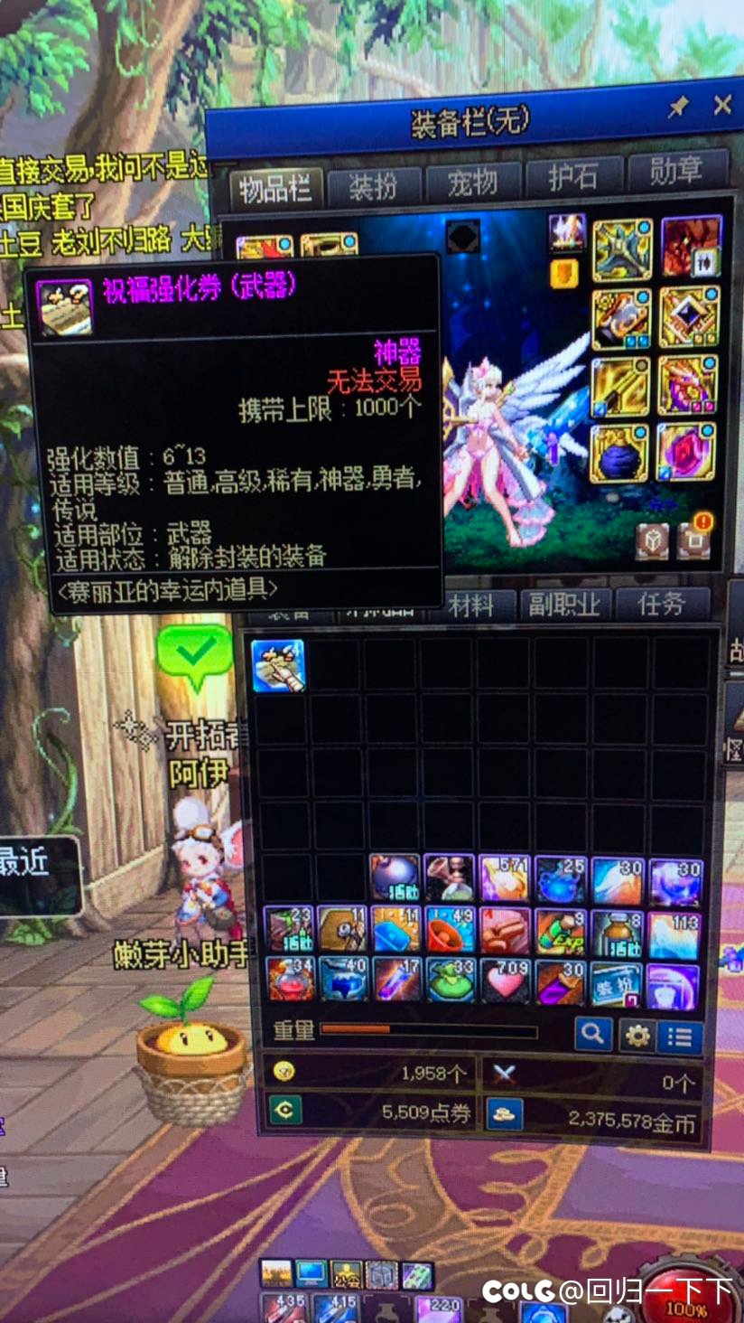 传说可以继承给SS吗1