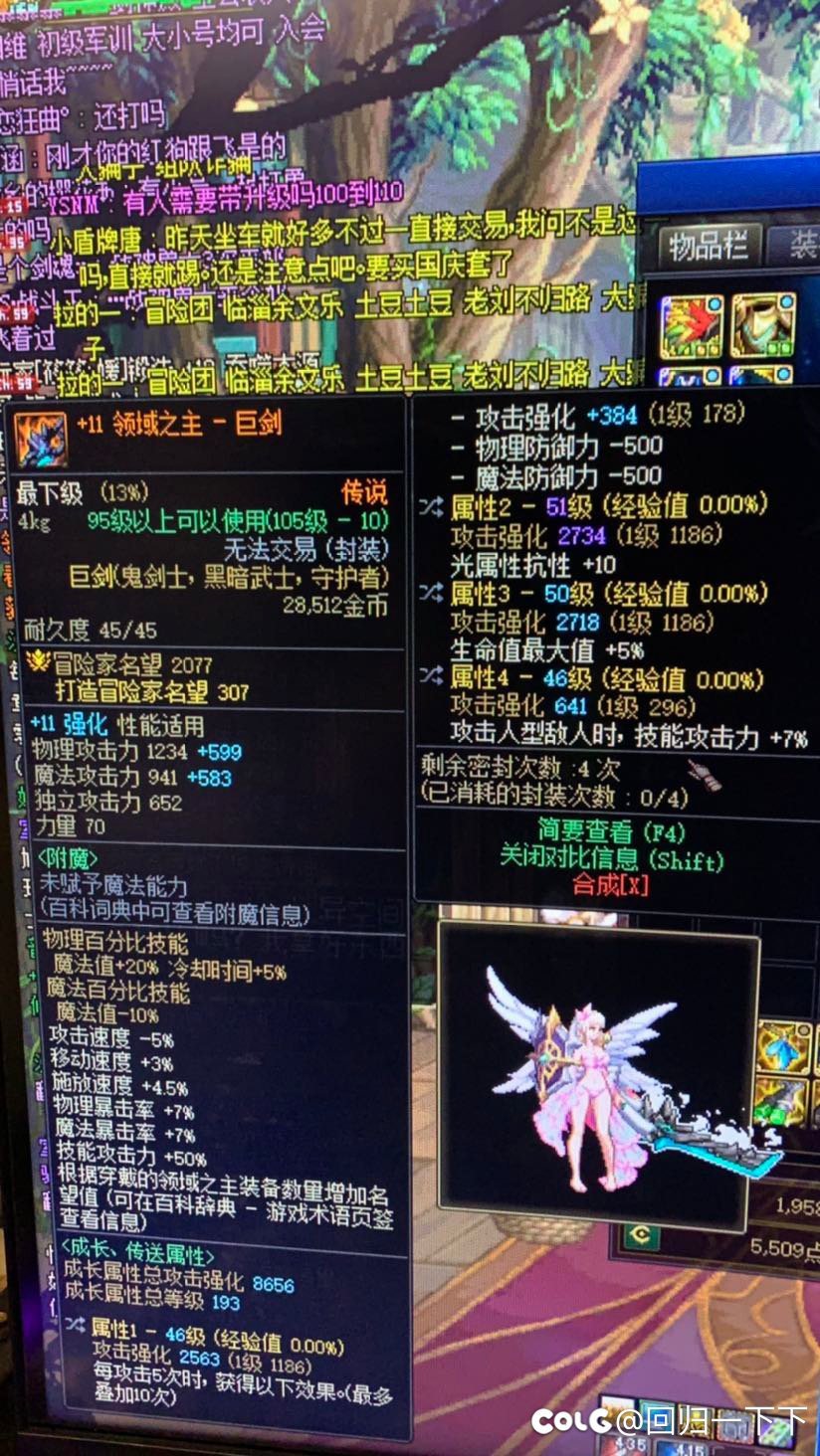 传说可以继承给SS吗2