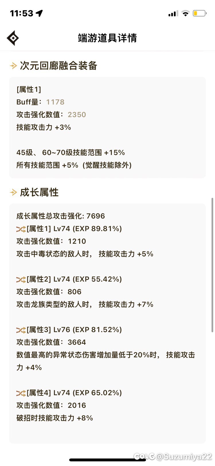 空血攻速贴膜求助2