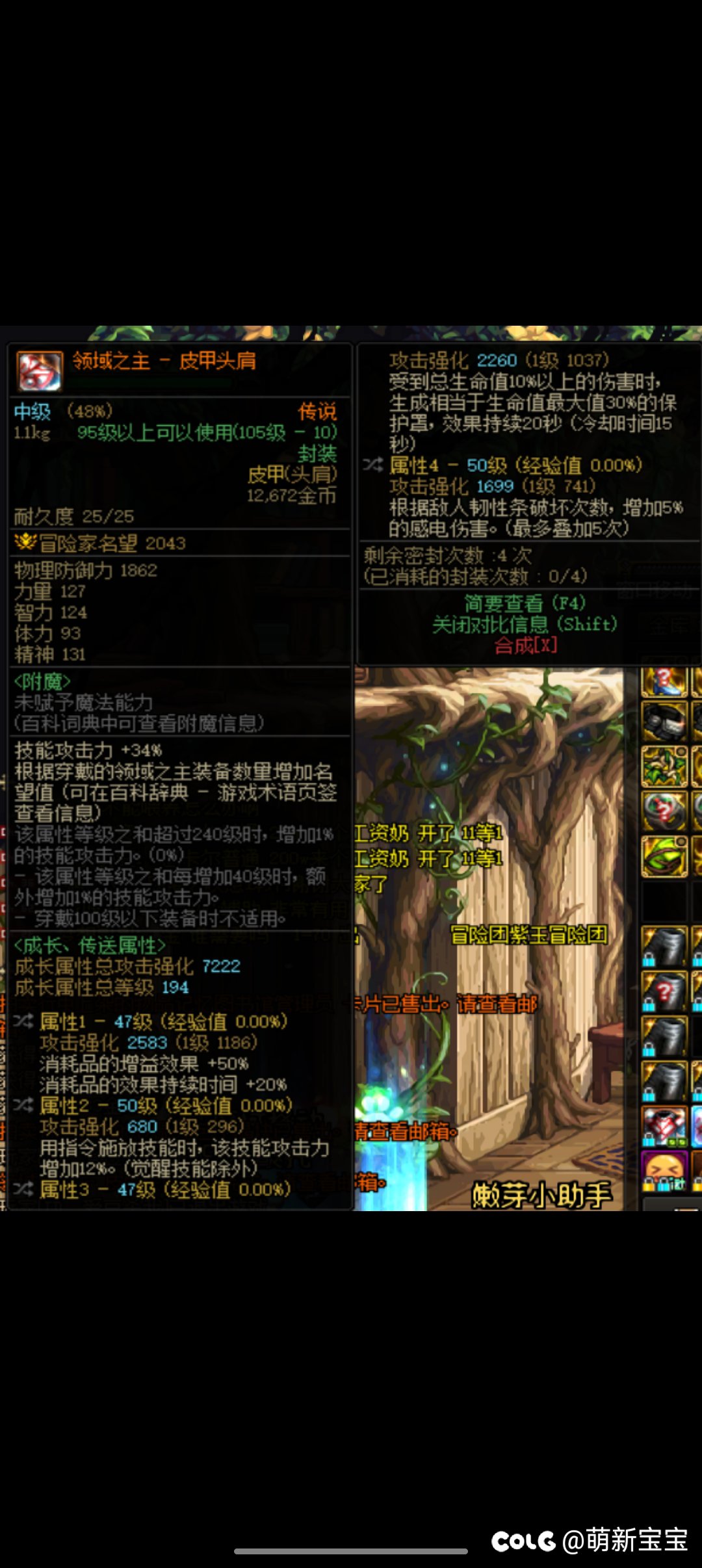 有没有把异常流和护盾流融合在一起的办法1