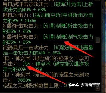 剑魂的75级技能吃不吃75级被动3