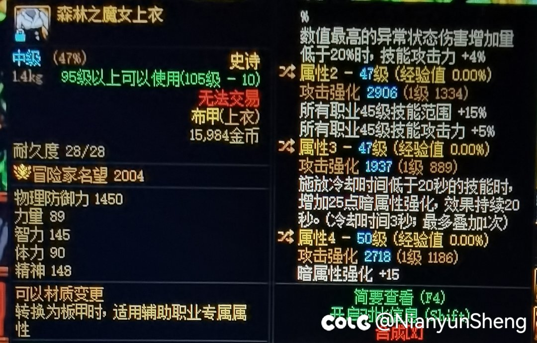 就叫攻速直伤神剑大异常流怎么样？3