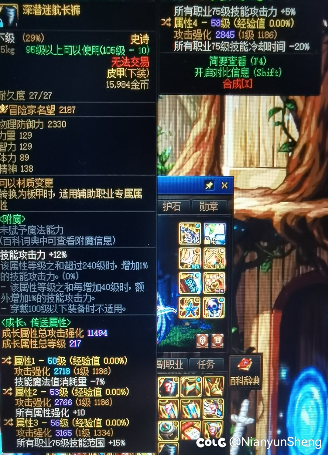 就叫攻速直伤神剑大异常流怎么样？4