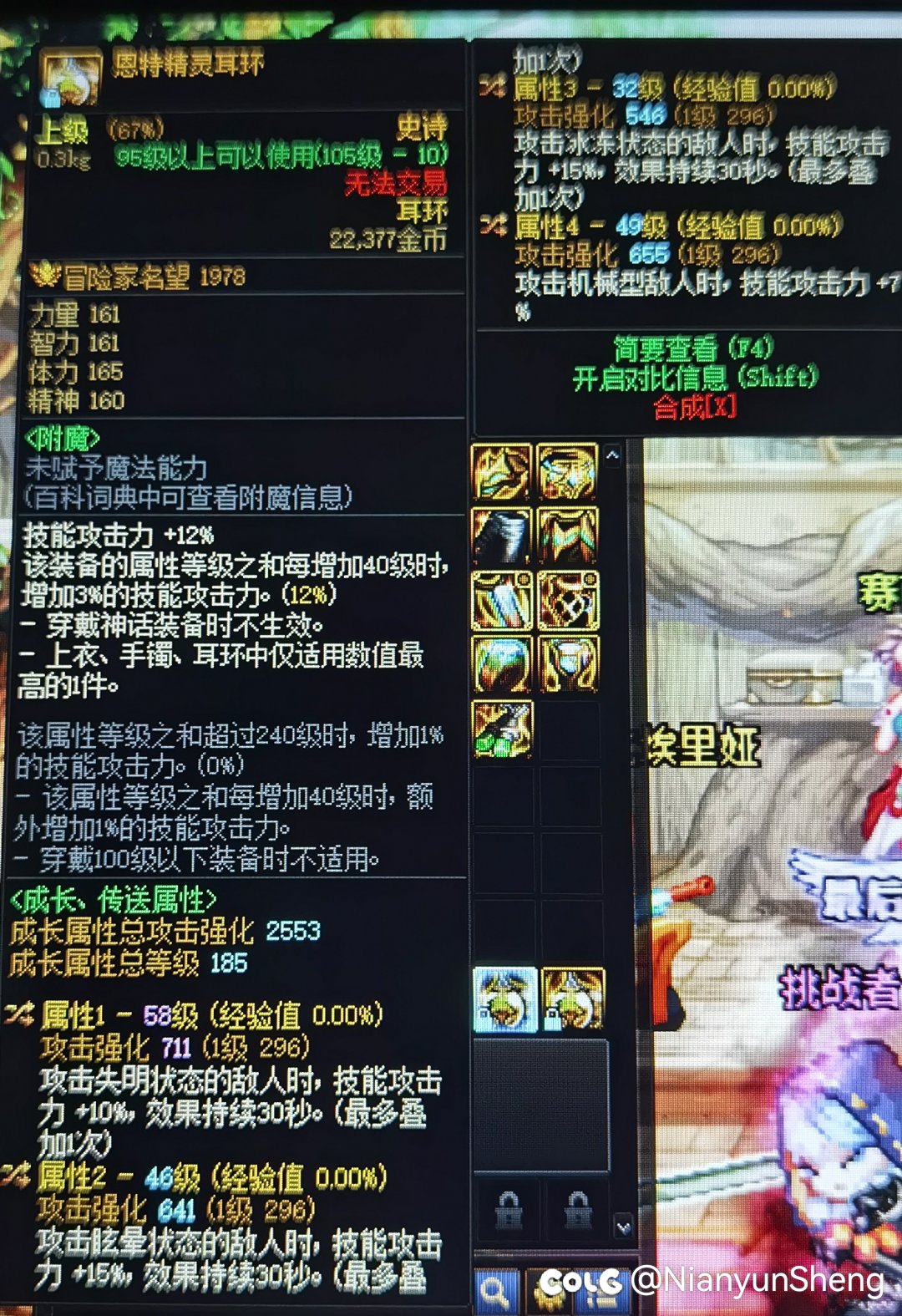 就叫攻速直伤神剑大异常流怎么样？7