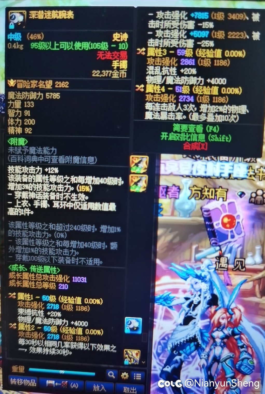 就叫攻速直伤神剑大异常流怎么样？9