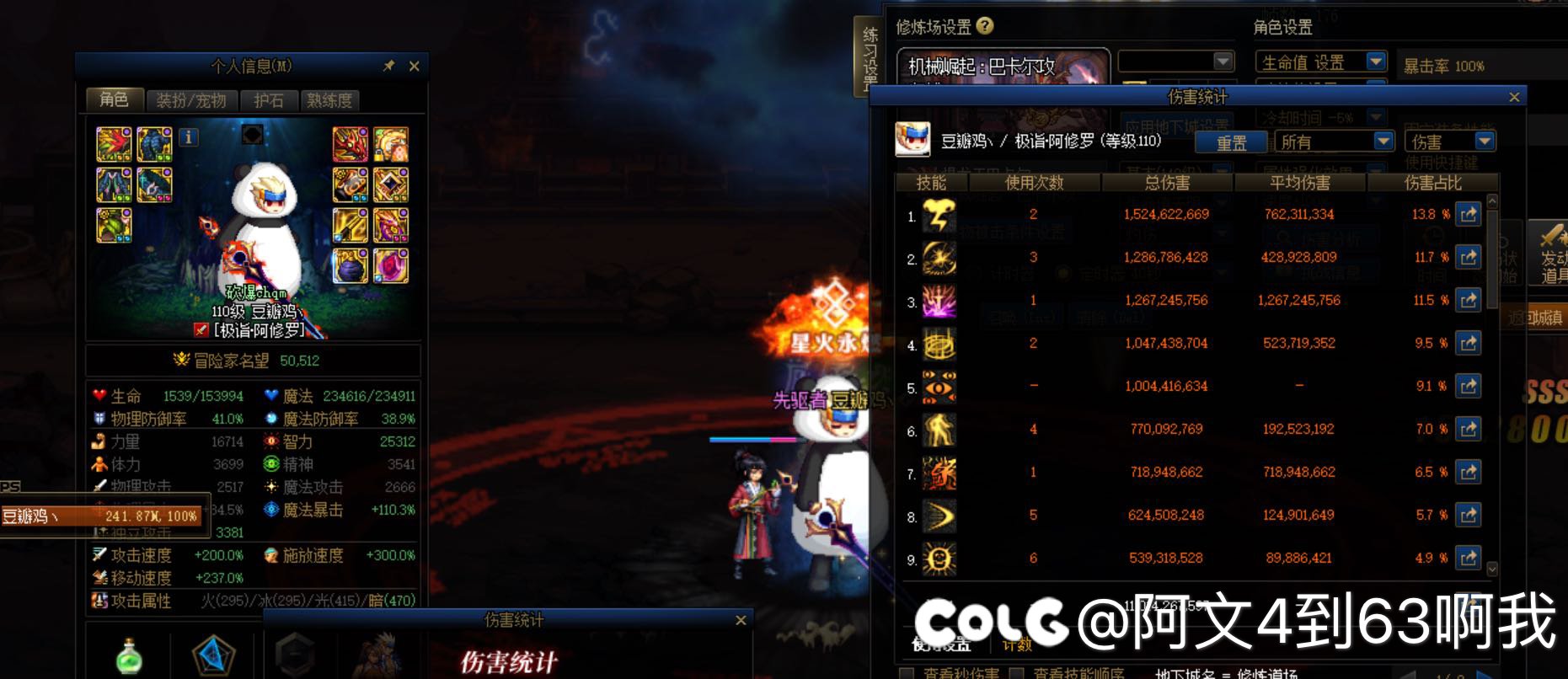 终于110E了1