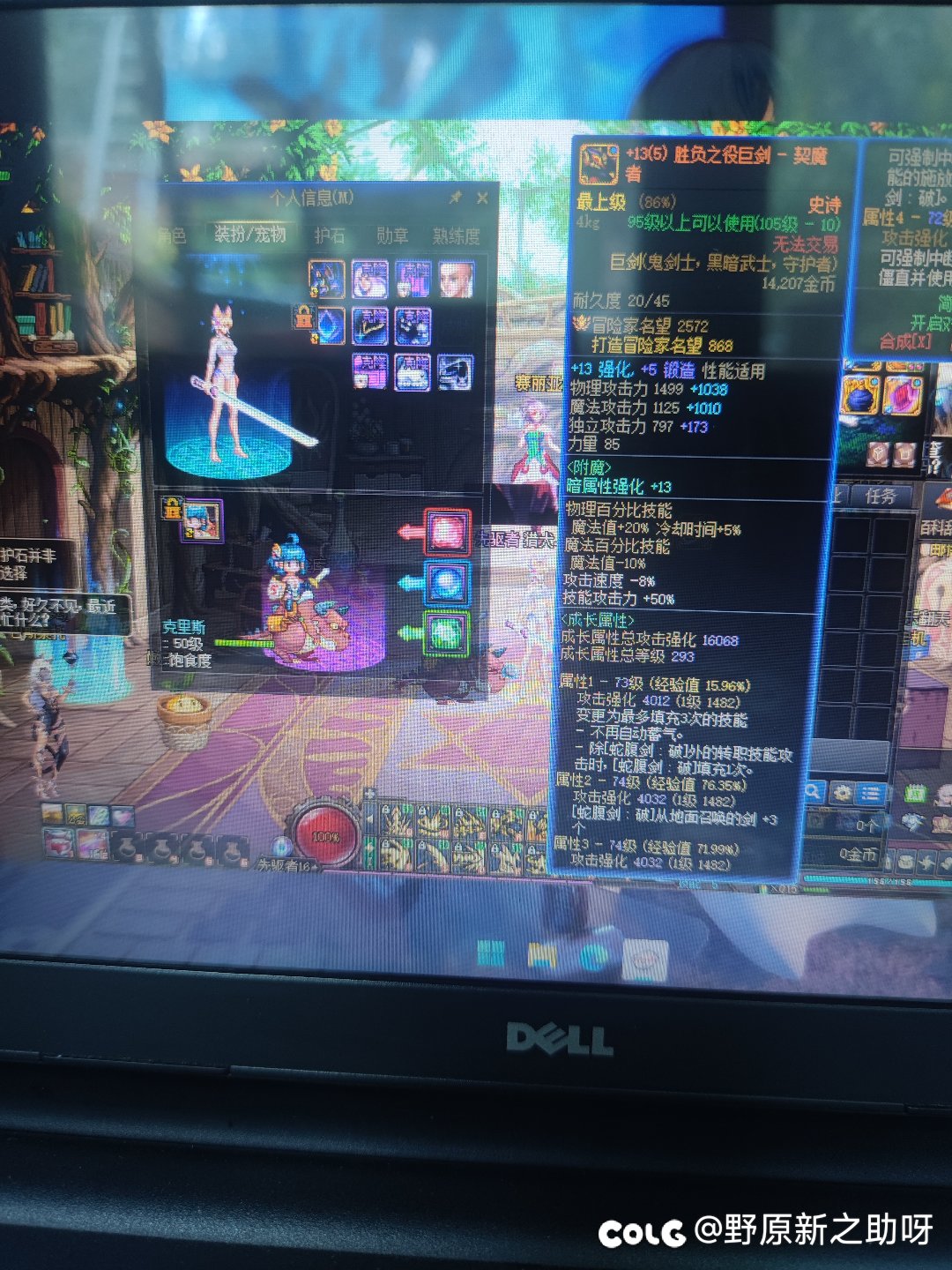 这剑魔。真下水道啊3