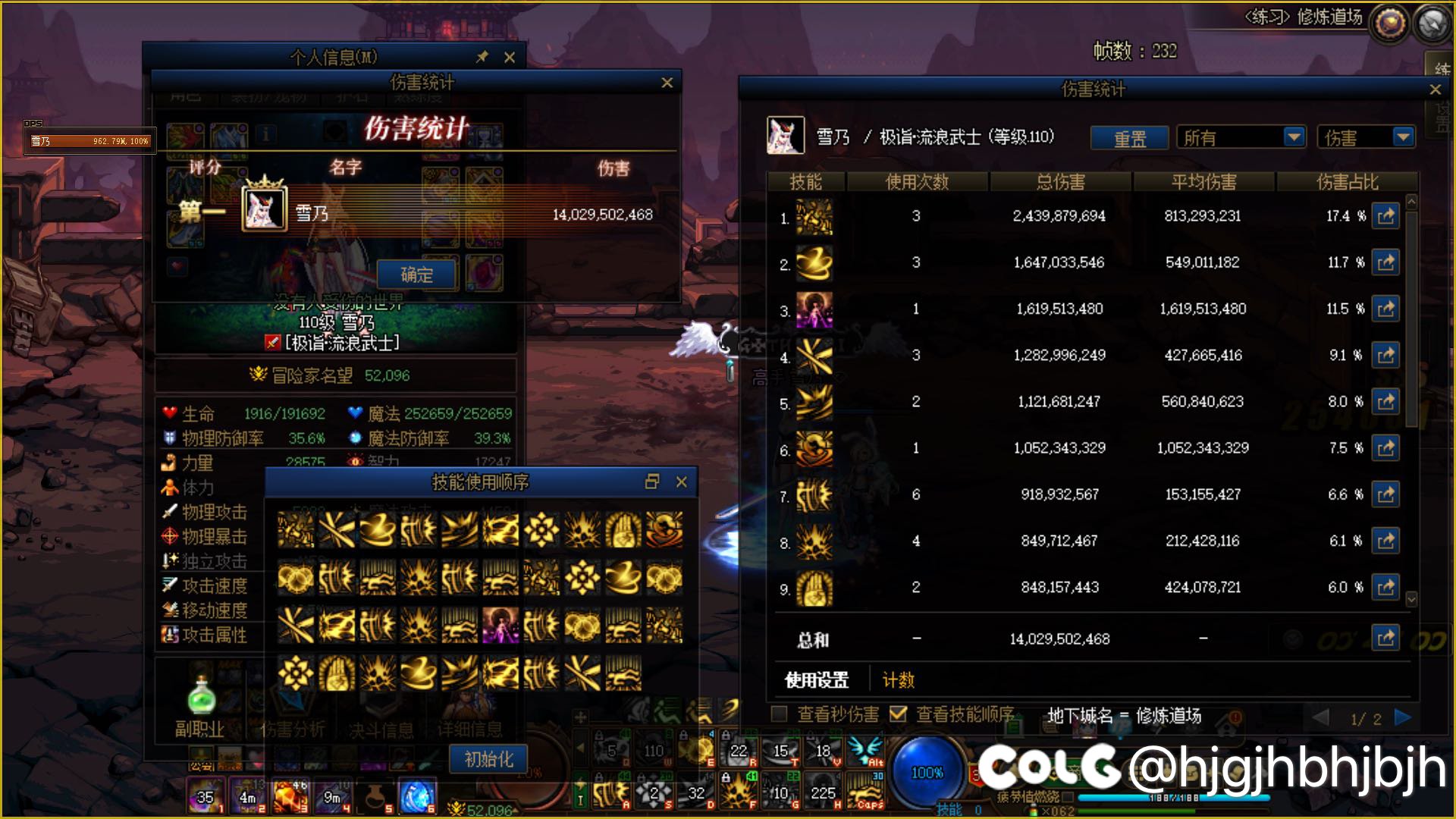 噩梦回廊大家都打到什么程度了2