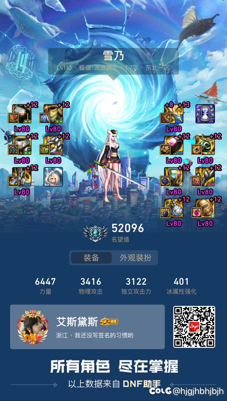 噩梦回廊大家都打到什么程度了3