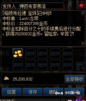野团8人出龙珠了3