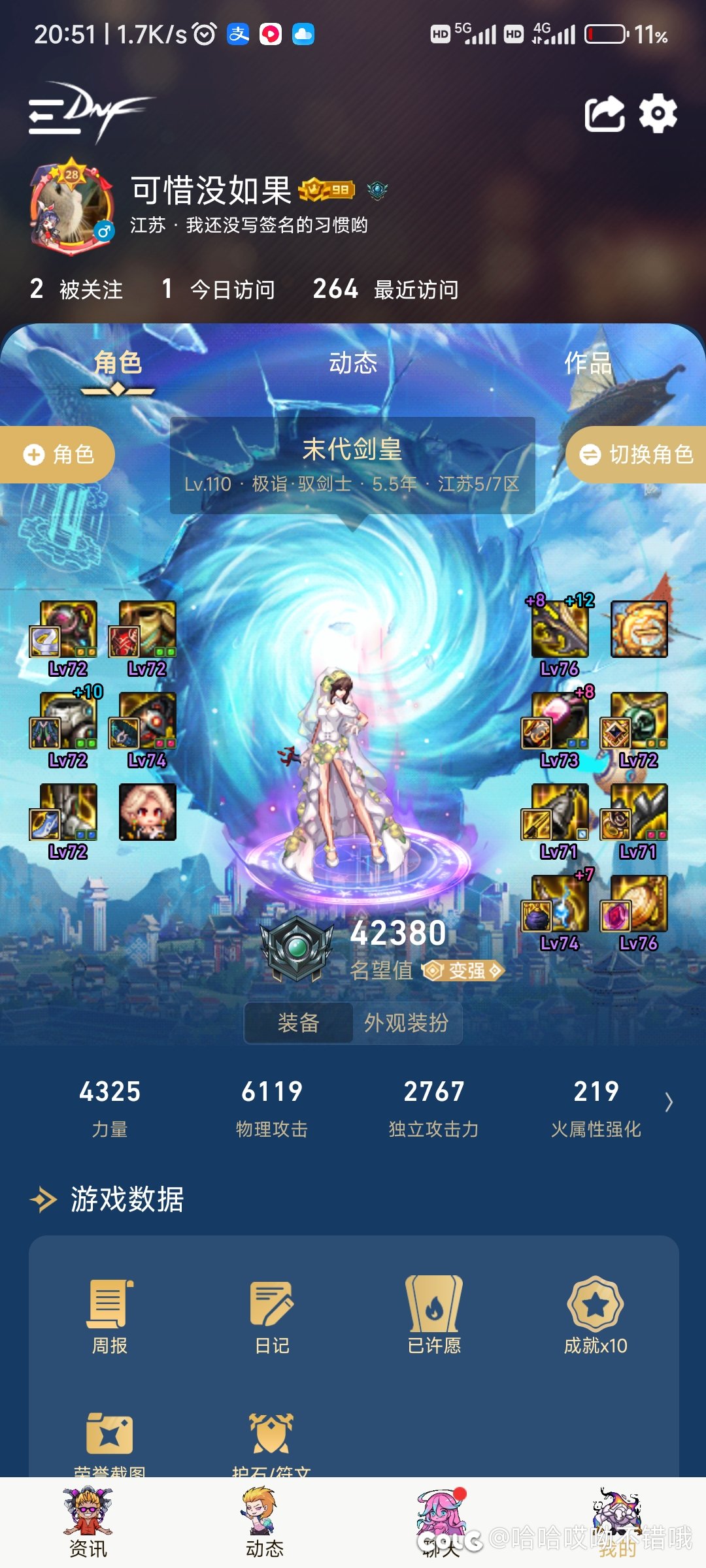 转职书转哪个职业好1