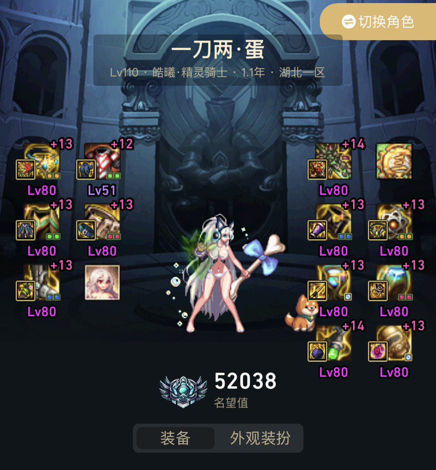 观此贴有感 他为什么不把一刀两蛋捡起来呢2