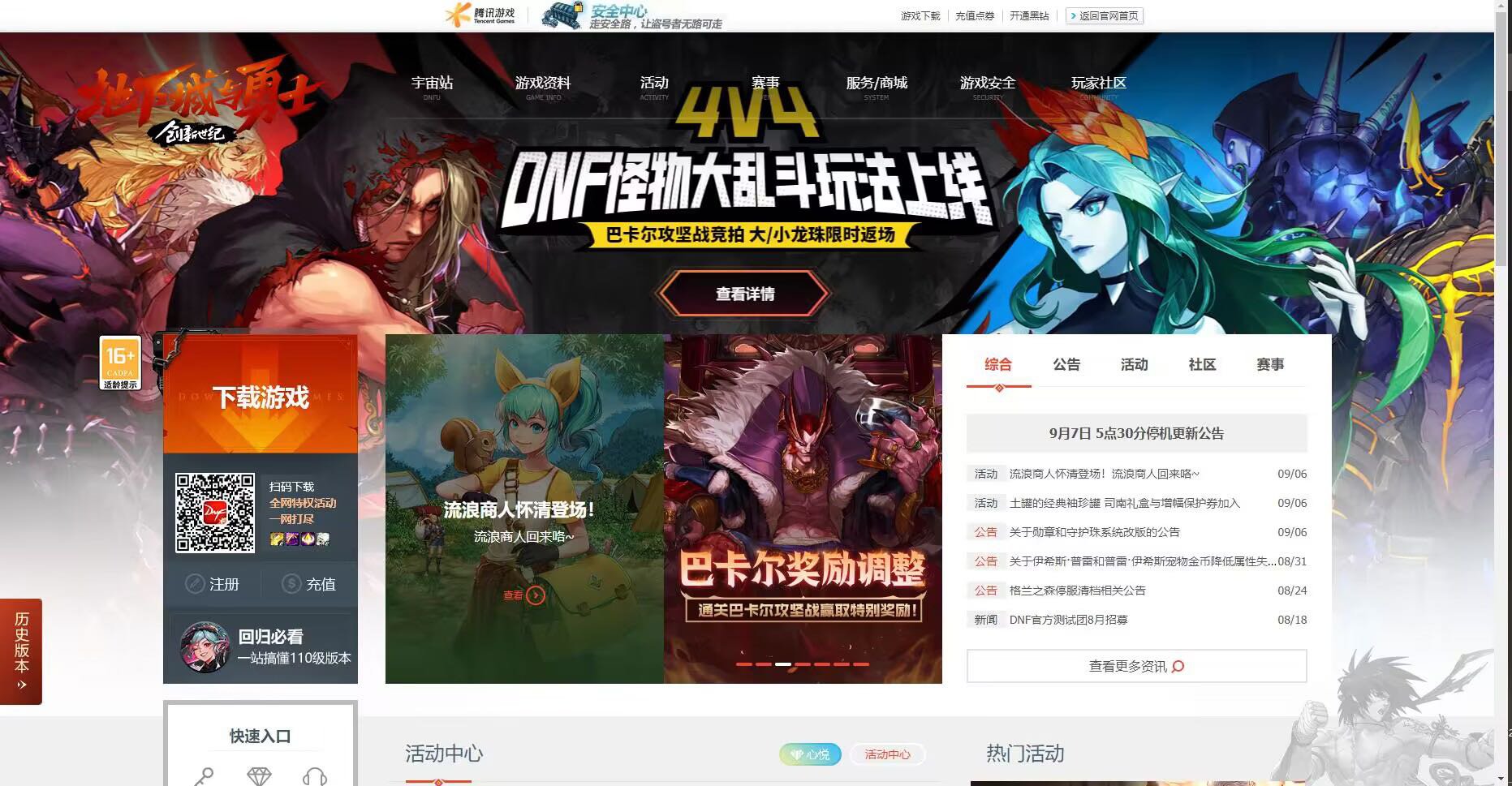 腾讯真的不去引导二创的氛围 不怪玩家做不出二创2