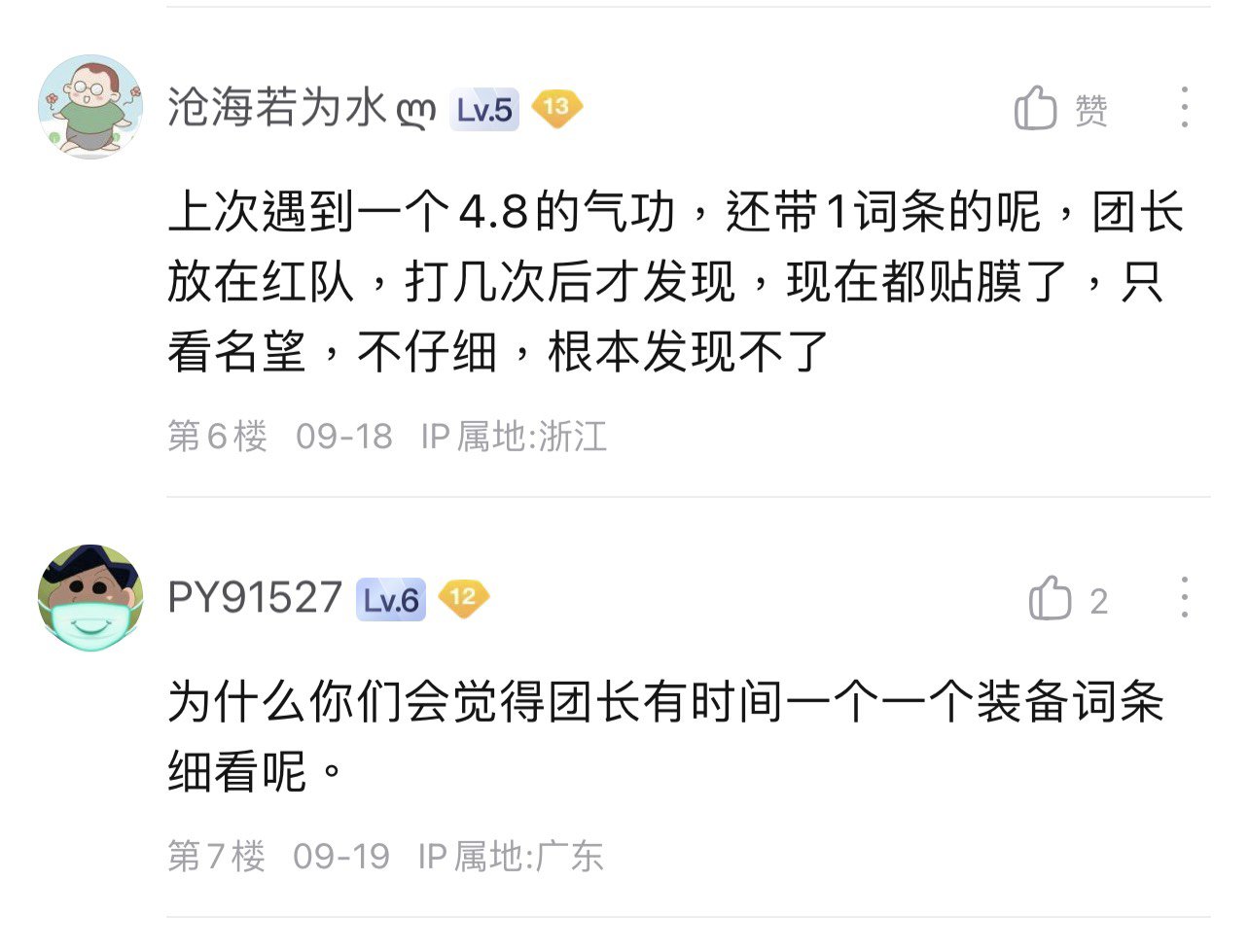 现在同一个装备图标完全不同强度 未来有没有可能出看图标知强度的装备2