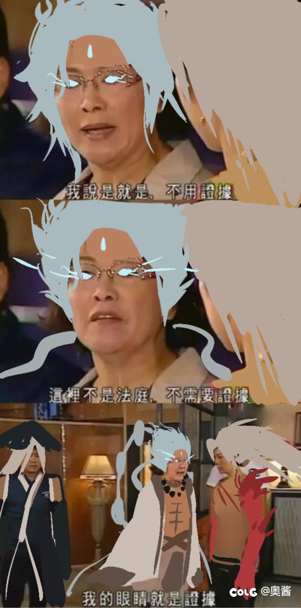 【整活】一些名场面的改图3