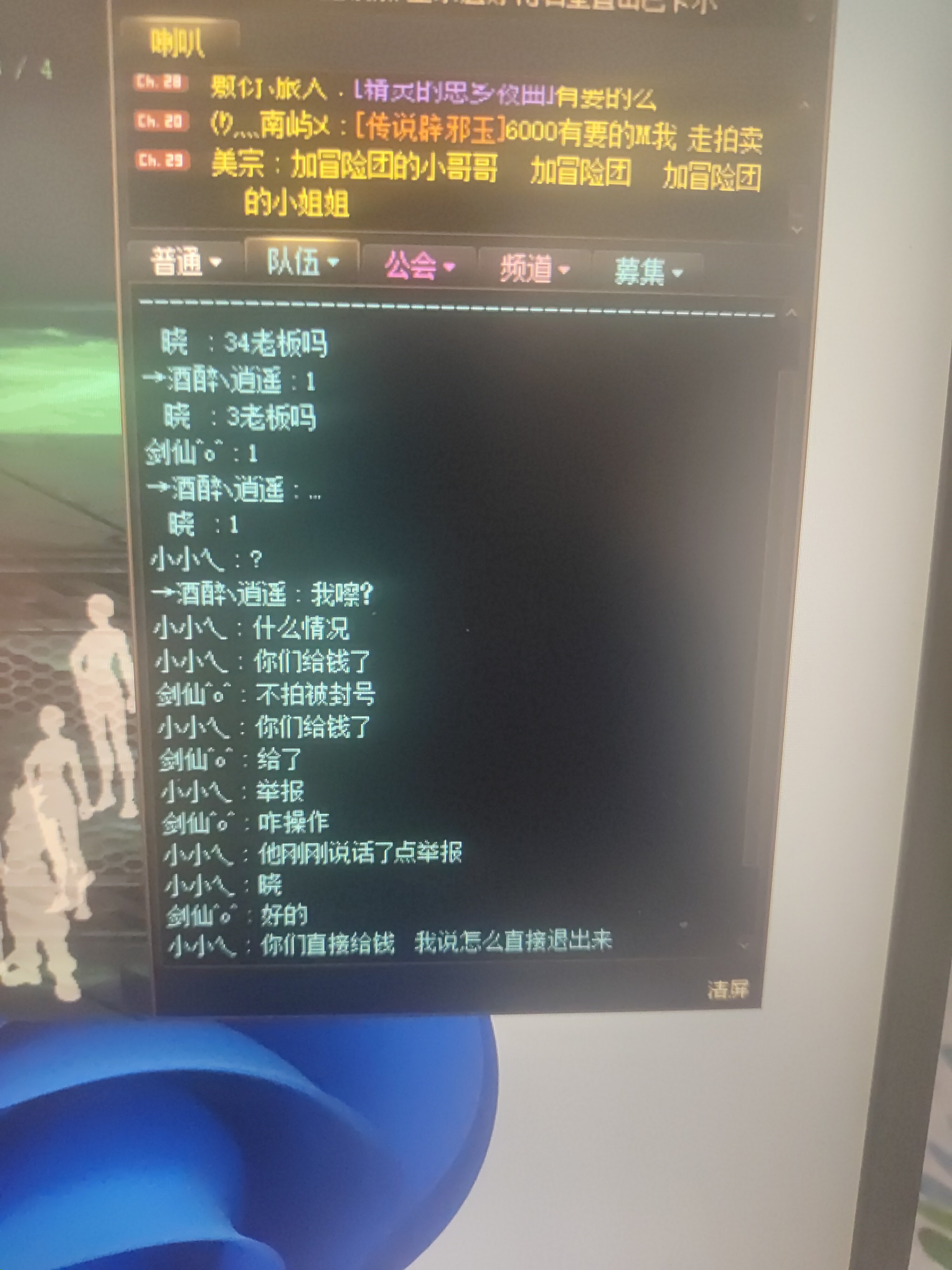 坐车被骗了， 四川一区 ，举报了，他号会被封吗？1