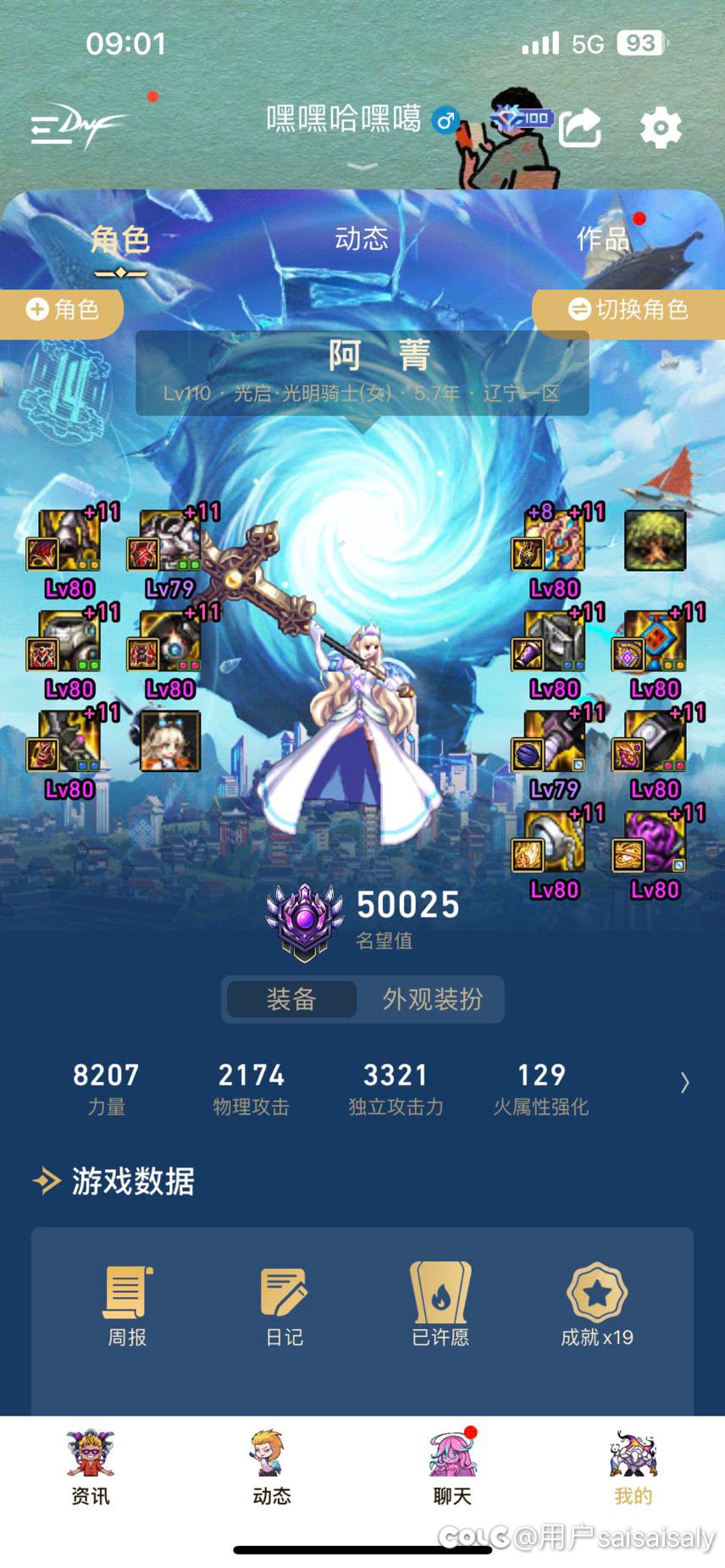 进图蓝量扣到零是什么情况1