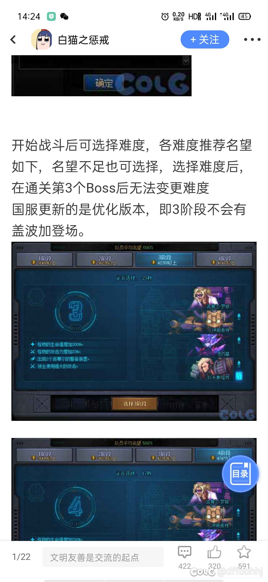 请问我门槛能不能去打4阶段1