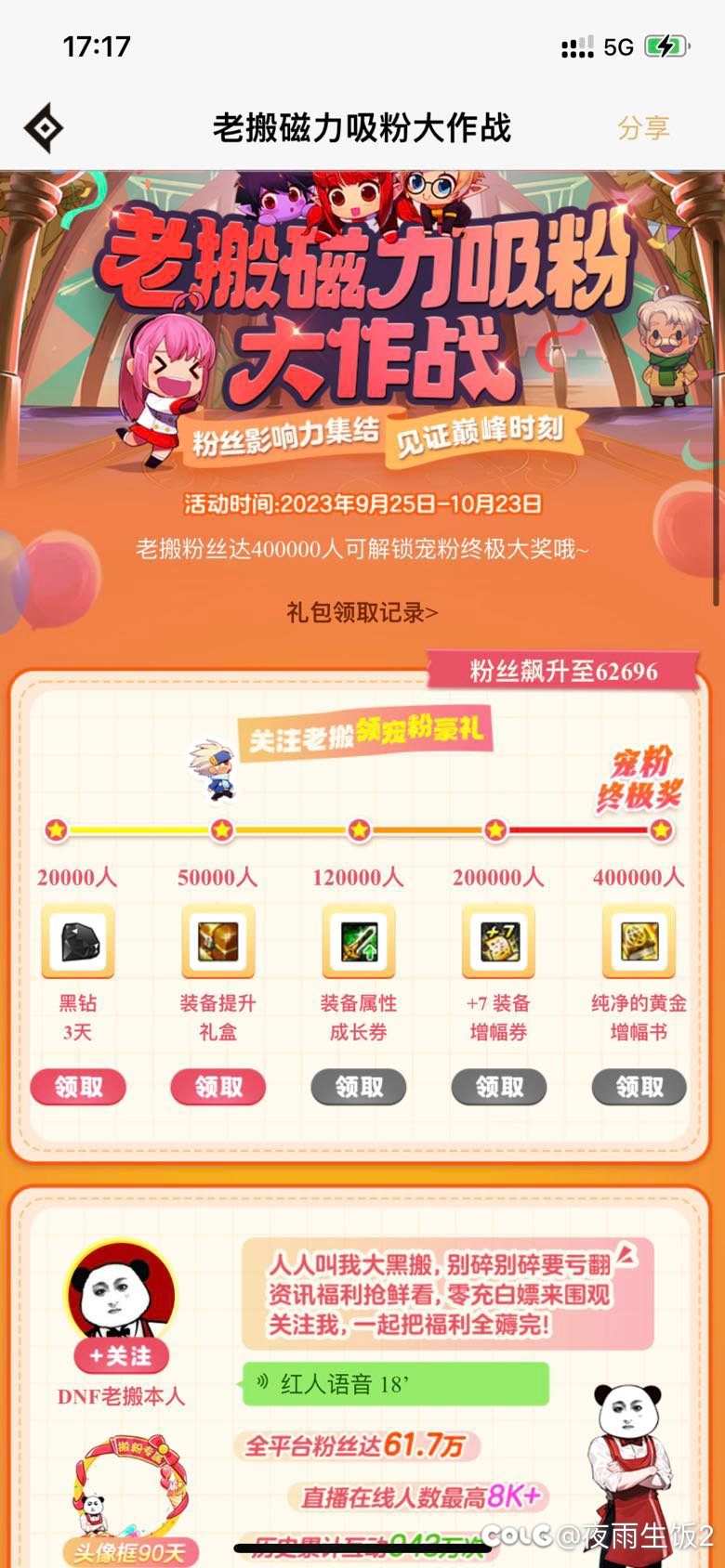 aabb抛弃了dnf  项目组急需扶持一个主播1