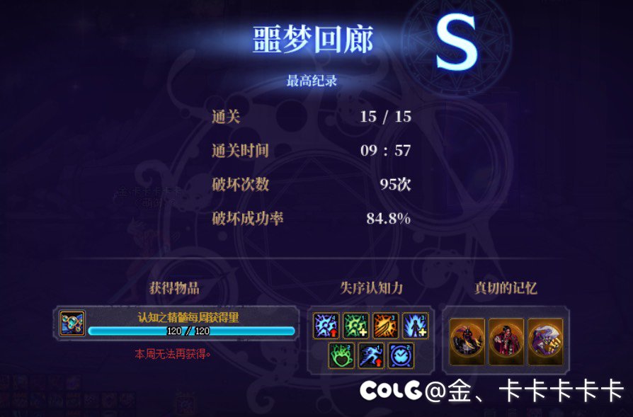 4.9无白金出血红眼过噩梦回廊1