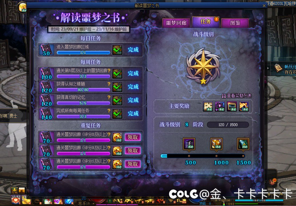 4.9无白金出血红眼过噩梦回廊3