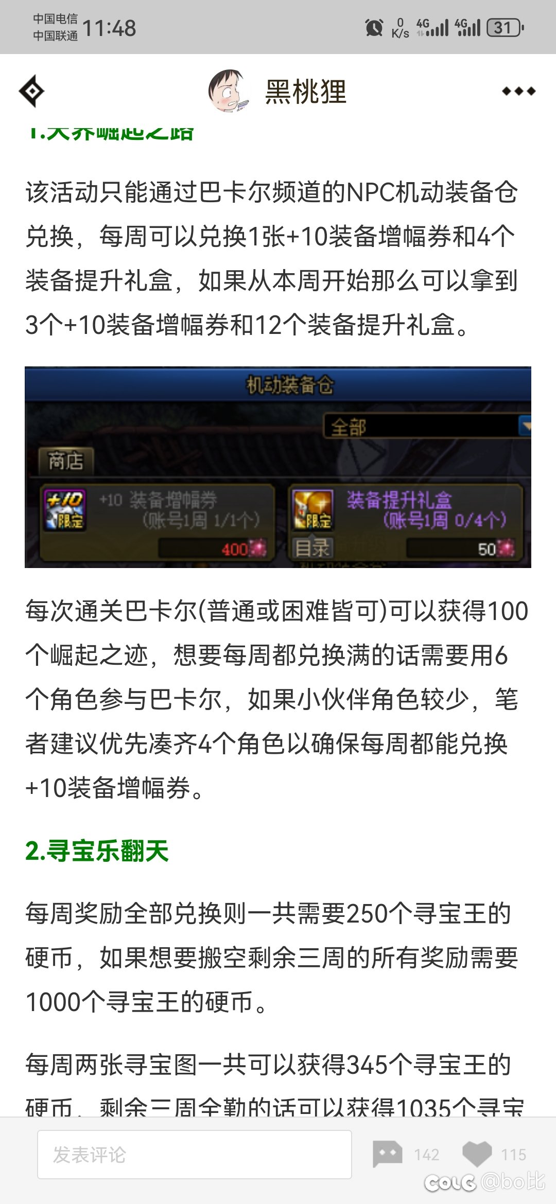 求教，从0开始起号多久就可以到团本门槛了1