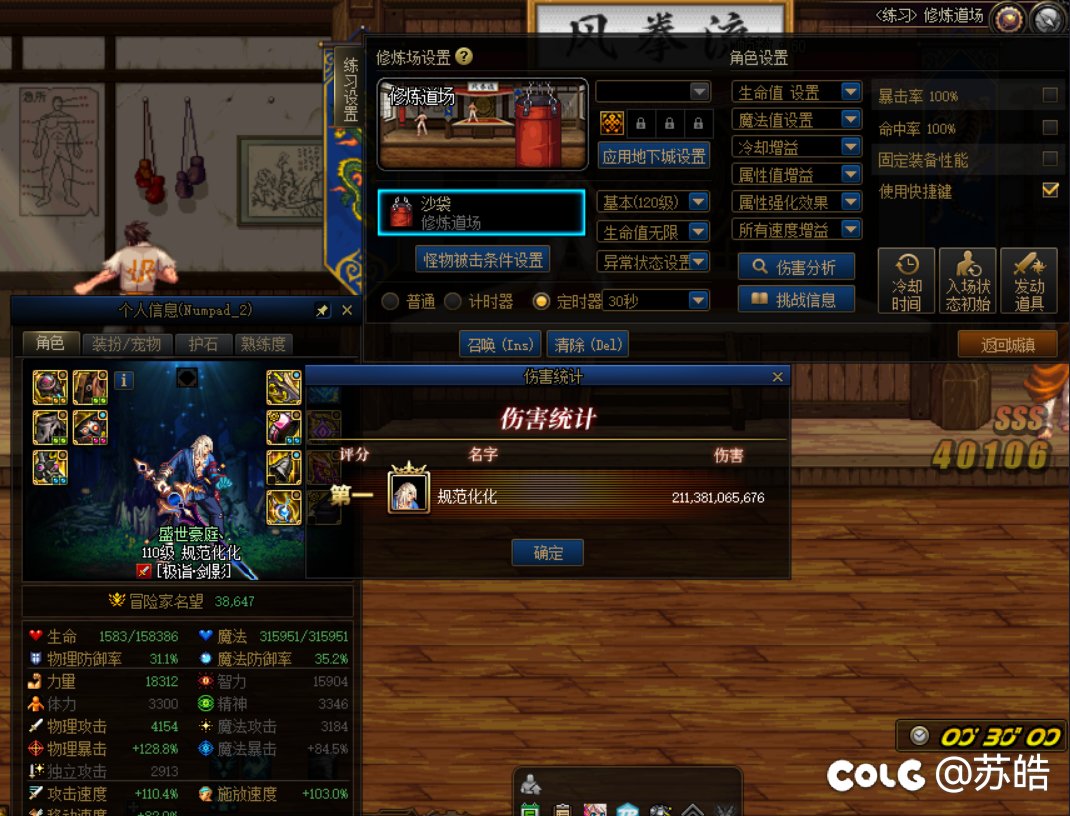 升级加速活动大家都到多少了？1