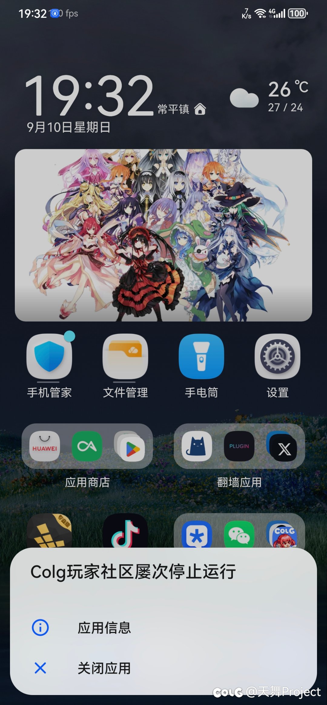 mate50Pro使用bug2
