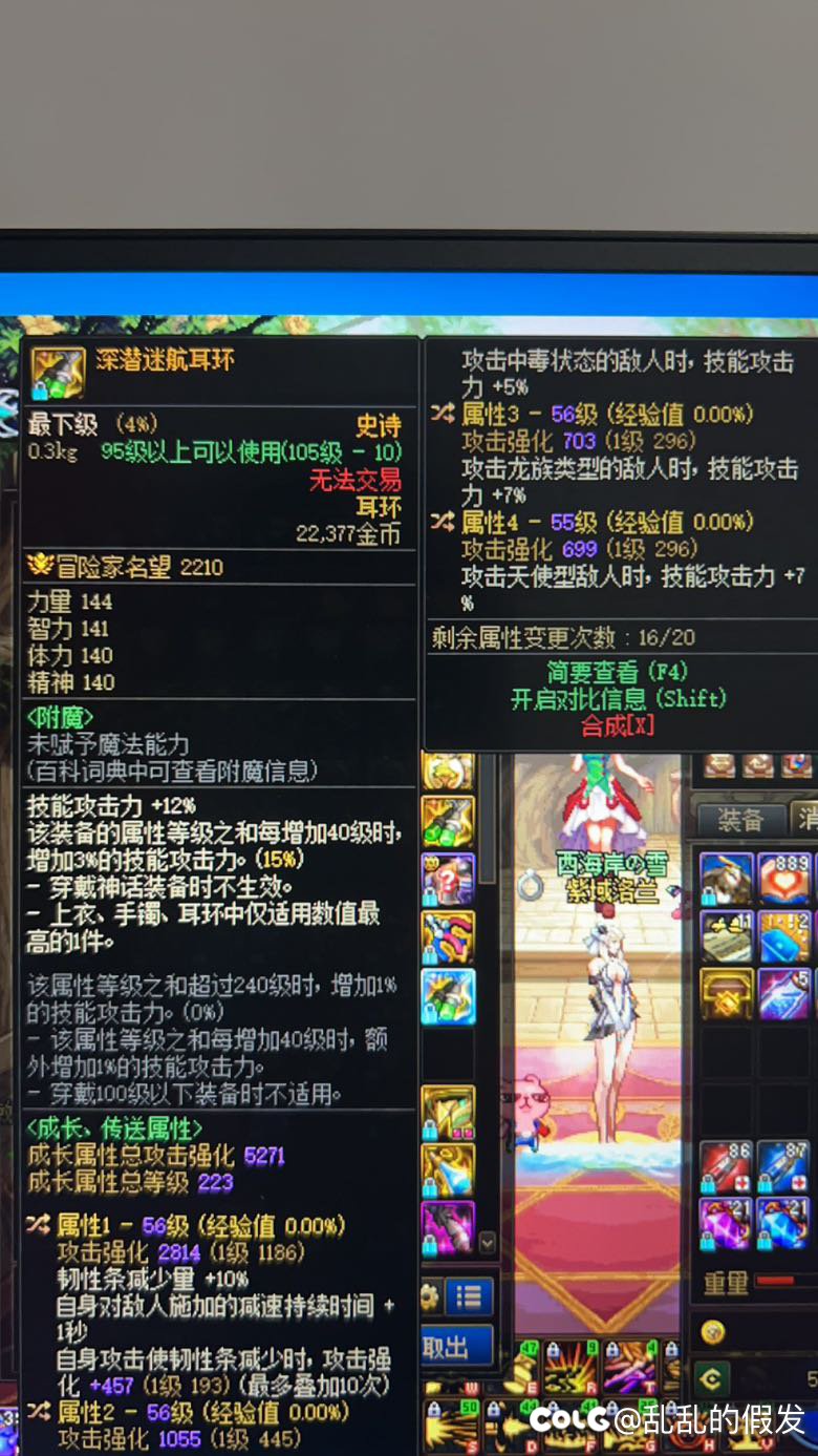 空血流，这个耳环怎么样？值得换风暴耳环吗？可以传送领主6技工词条1