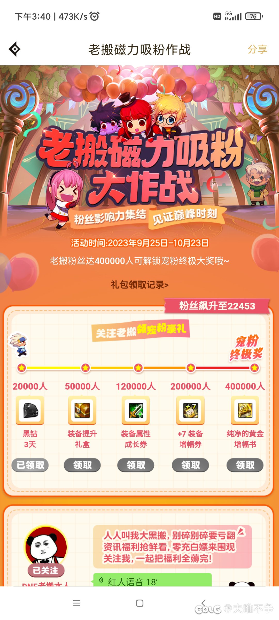 老搬充了多少，官方给首页1