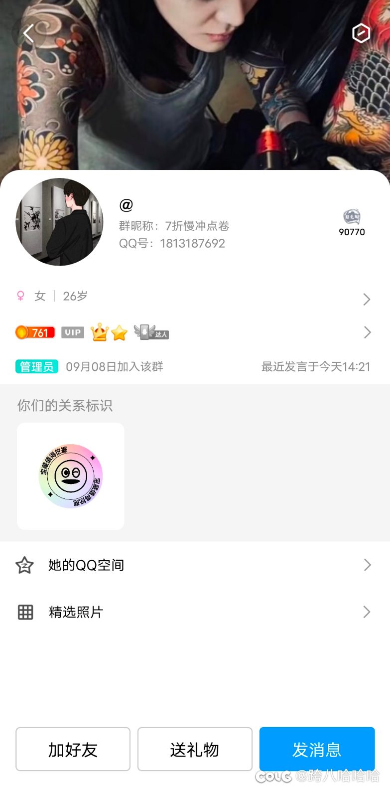 关于新骗术！13