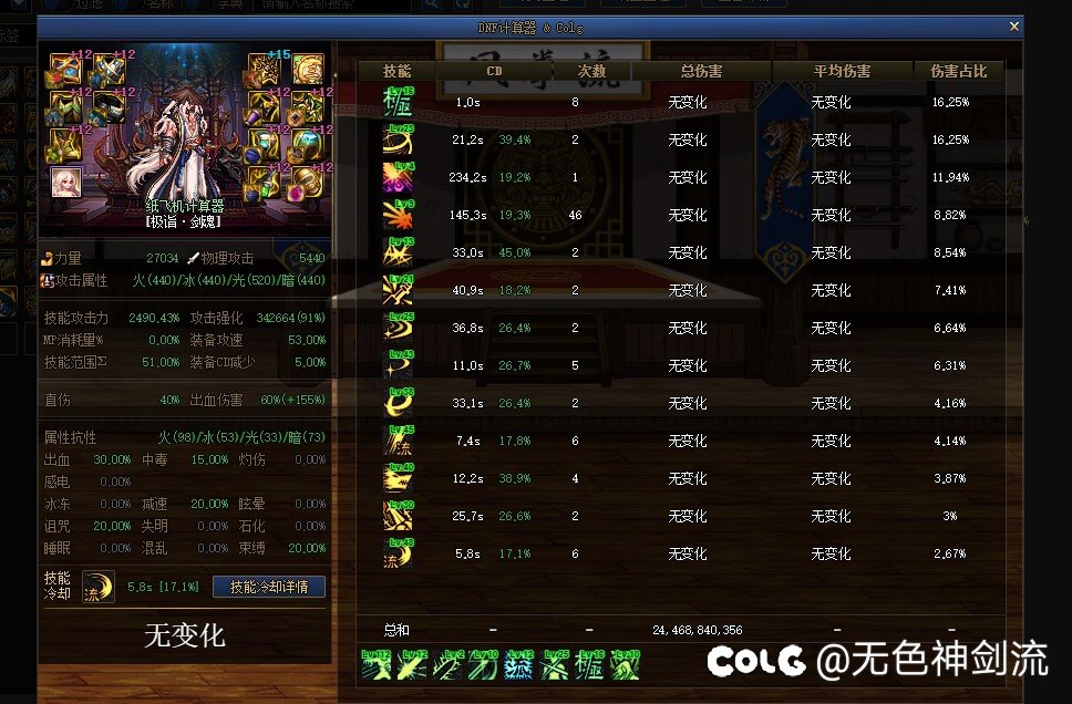 神界版本无色神剑流可行性讨论1