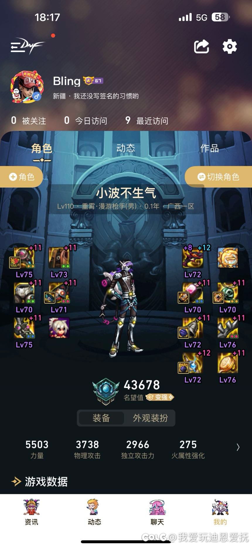 《刚回归》大佬们我不充钱这些号最多还能提升到多少名望2