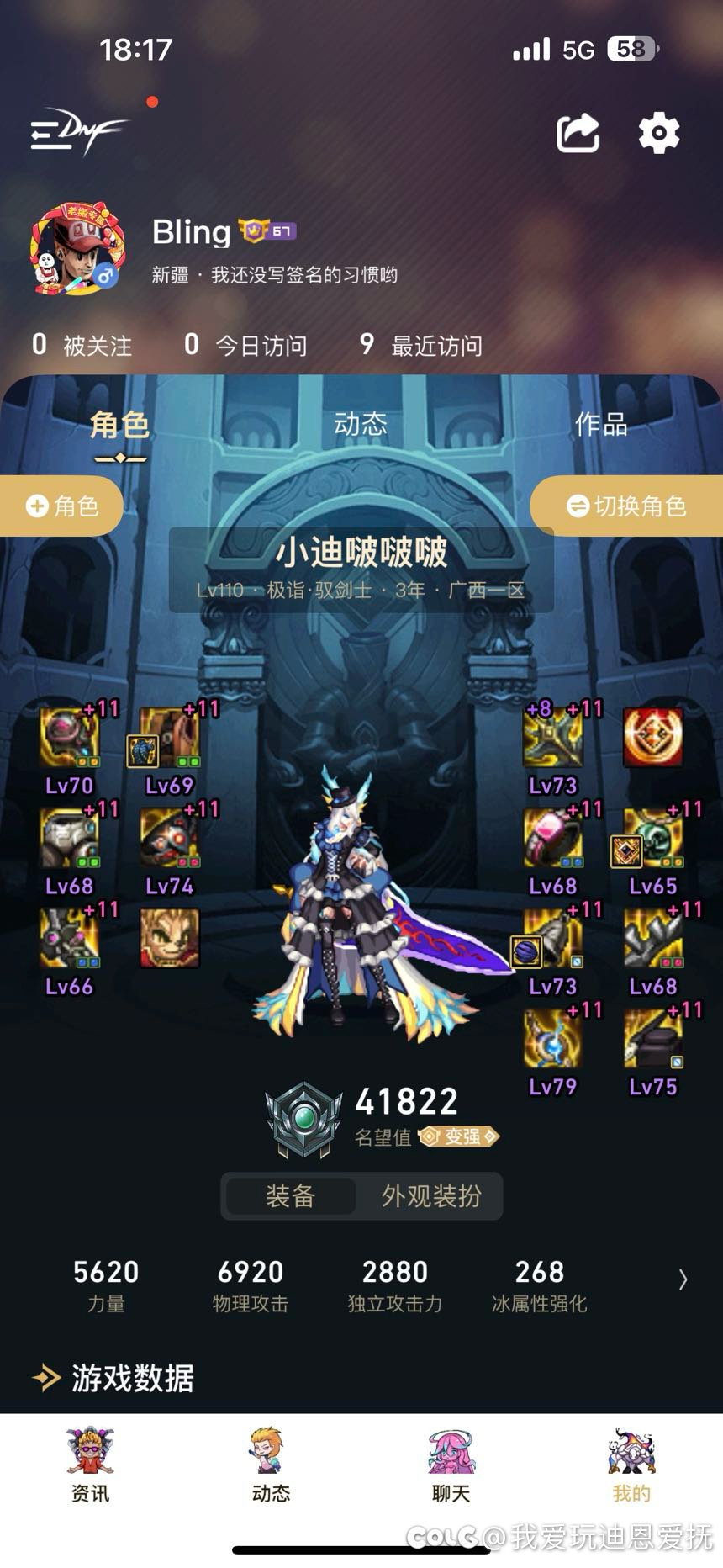 《刚回归》大佬们我不充钱这些号最多还能提升到多少名望8