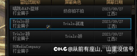 小心跨五的狗骗子1