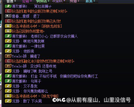 小心跨五的狗骗子3