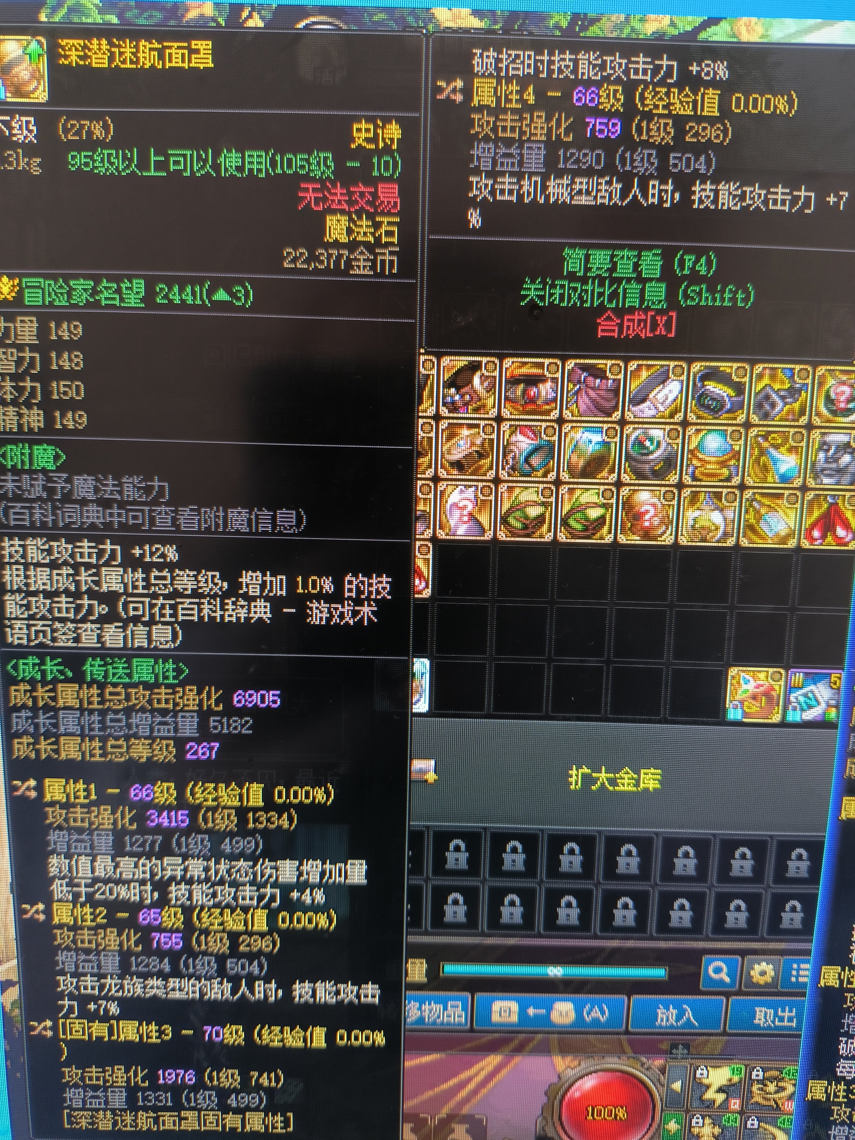 这个装备是不是换一下第四条就能用了1