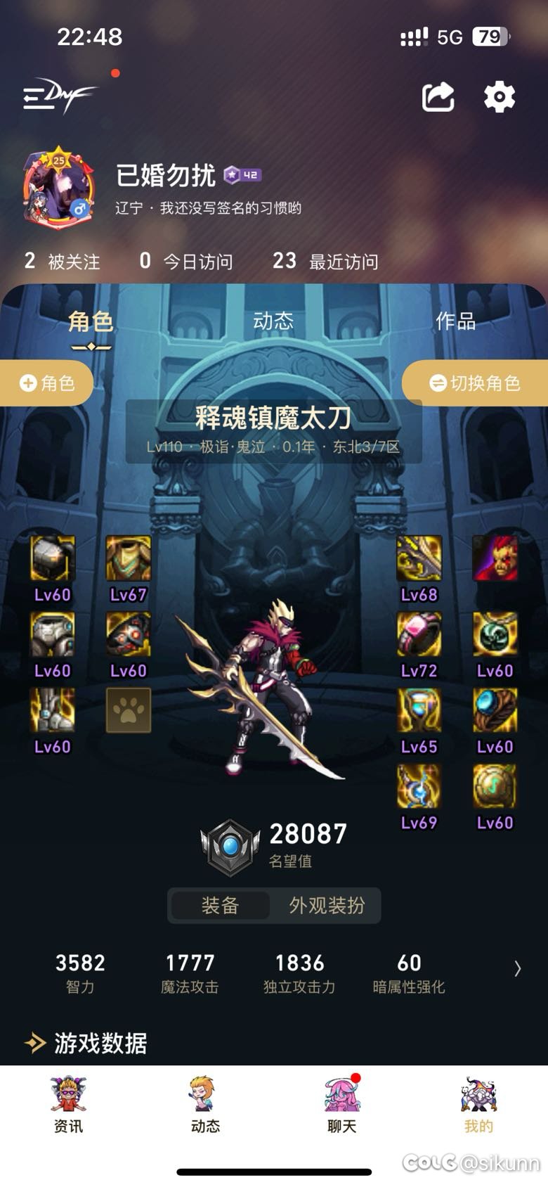 不懂就问  新起的鬼泣咋加点啊1