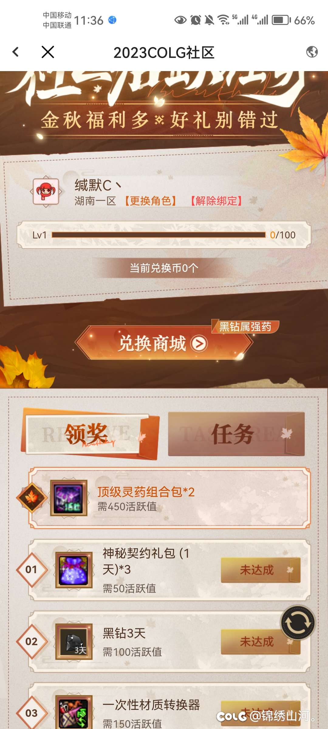 这个该怎么换刚下1