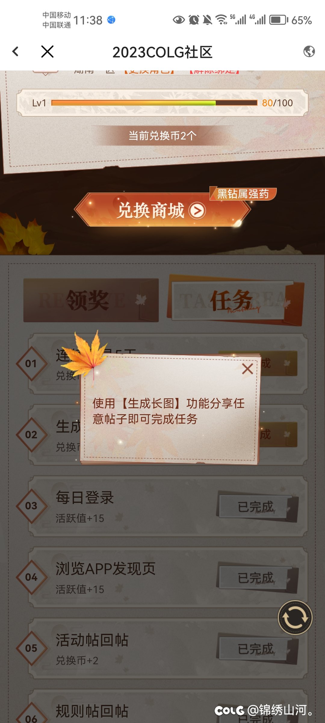 这个该怎么换刚下2