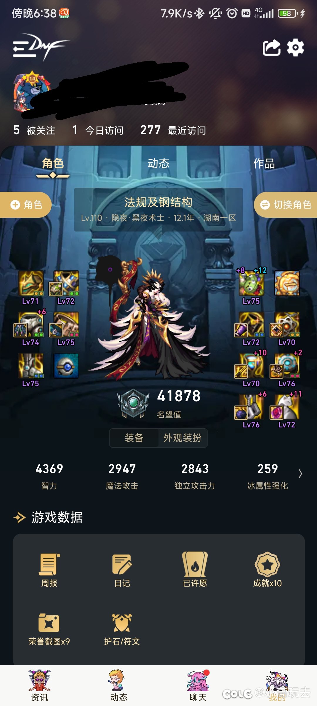 特化35，两个词条35的20技工裤子戴了怎么凑攻速。1