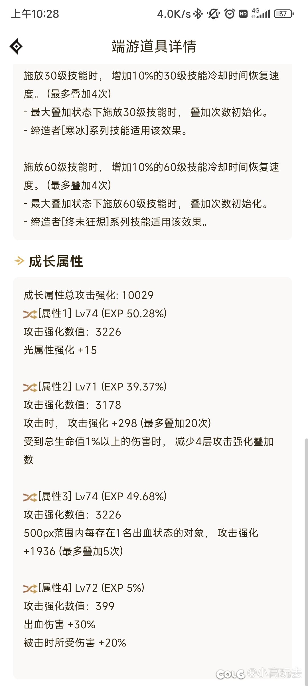 死灵可以走光强吗？1