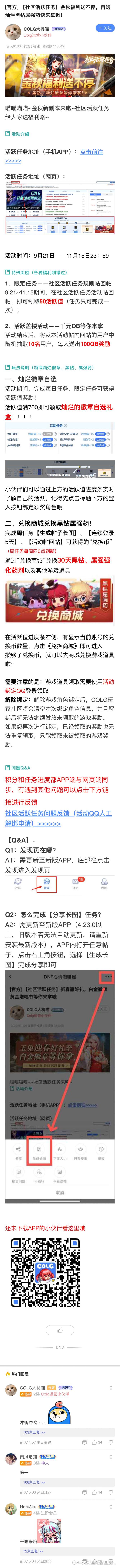 这个活动是真好1