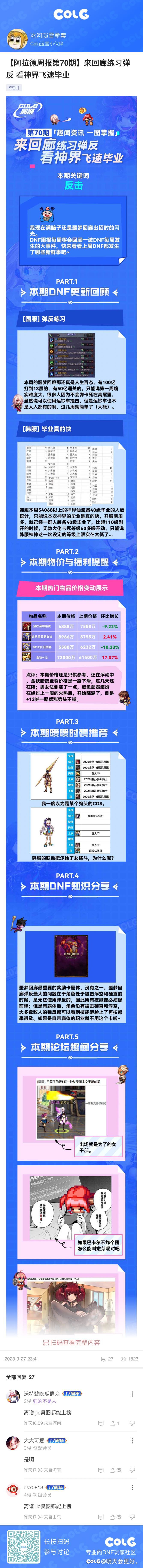 真的好棒，嘻嘻嘻嘻1