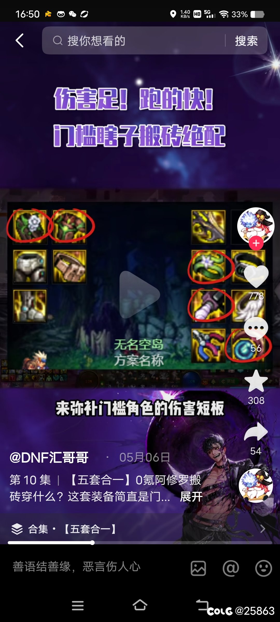 想要问问阿修罗穿什么搭配好点1