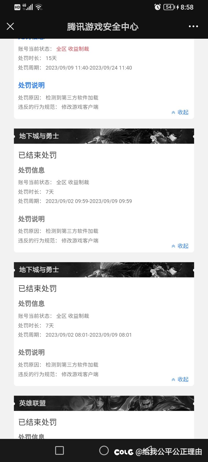 给我公平公正理由3