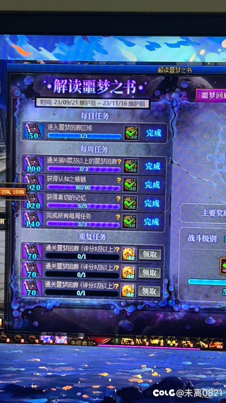 噩梦回廊真的难1